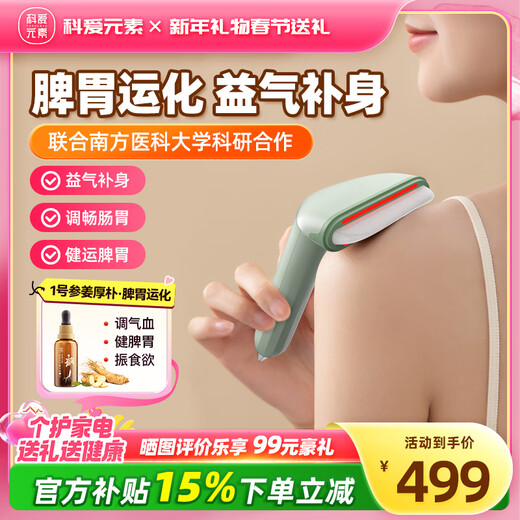 Keai Elements New Year’s Gift for Spring Festival Practical Healthy Gift Jade Easy Scraping Electric Meridian Brush Gua Sha Instrument Facial Gua Sha Board Shoulder, Neck and Back Dredge Meridians for Spleen and Stomach Transport Jade Easy Scrap + 1 Bottle of Ginseng, Ginger and Magnolia officinalis New Year’s Gift for Mom, Elders, Relatives and Friends Heart-warming High-end Health Gift