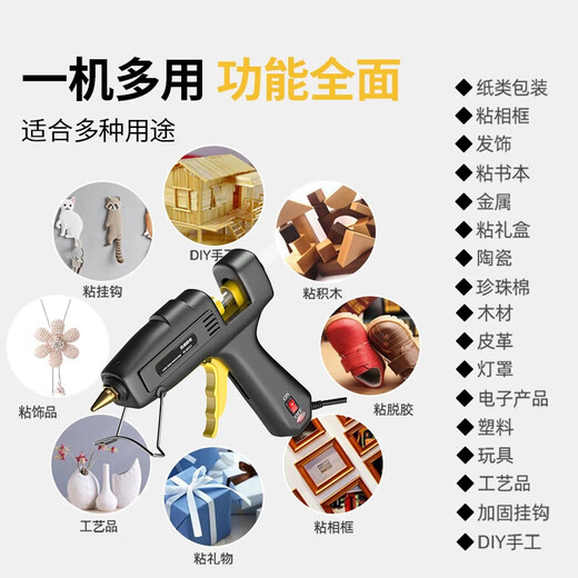 Hot melt glue gun children's handmade household hot glue gun high power hot melt gun hot melt glue stick 40w glue gun luxury model free 30 glue sticks
