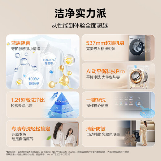 Haier fully automatic drum washing machine 10/12kg household frequency conversion large capacity ultra-thin body first class energy efficiency AI dynamic balancing technology Pro525mm large barrel diameter trade-in eight-dimensional shock absorption + 1.21 high washing ratio + mousse surf wash drum 10kg