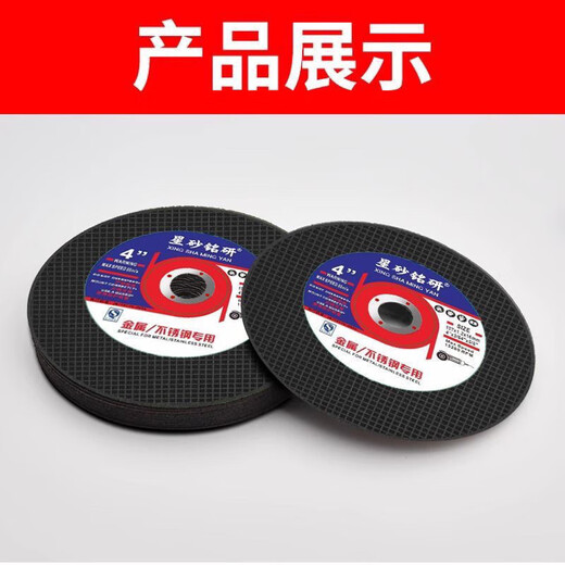 Pachin metal cutting disc 100 grinding machine grinding disc double mesh saw blade 107 resin grinding wheel cutting disc complete list of durable yellow sand (industrial type 40 free 10) 50 pieces in total