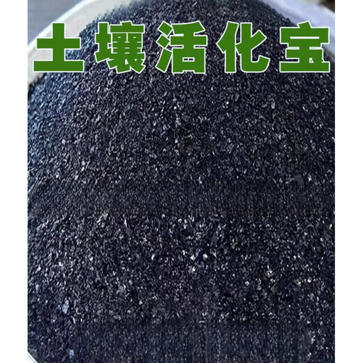 LDVEP土壤活化剂活化宝改良养花疏松土精营养液防板结花肥料微生物黑水 200克一瓶装