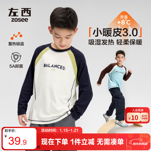 Zuoxi boys' long-sleeved T-shirt German velvet bottoming shirt children's autumn and winter clothing 2025 new boys' trendy off-white 150