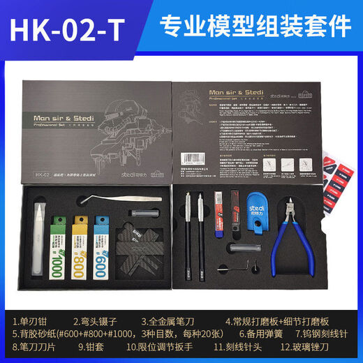 Gundam model assembly set, nozzle scissors, pen knife, tweezers, sandpaper, sanding plate, model tool set, model assembly set