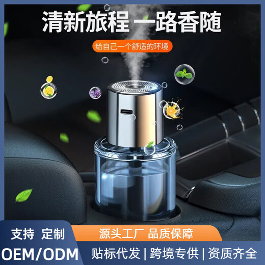 Shantou Lincun Car Aromatherapy Car Aromatherapy Car Aromatherapy Car Ornaments Light Fragrance Smart Humidifier Rechargeable with Car Start and Stop (Ocean Fragrance) 1g