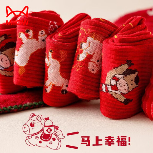 Cat Man (MiiOW) 2026 children's socks red zodiac year belongs to the horse with the word 