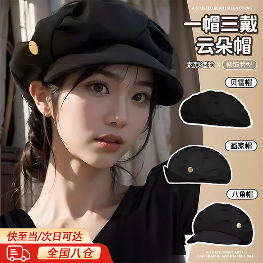 JIOESC beret hat women's autumn and winter sun visor octagonal hat versatile new big head circumference showing face small Korean version pleated beret black one size