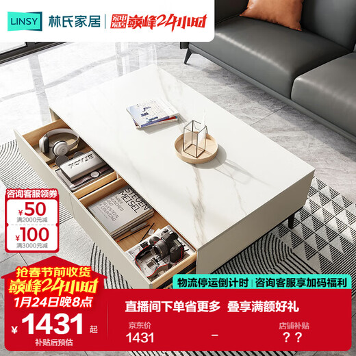 Lin's Home Light Luxury Slate TV Cabinet Coffee Table Combination New Floor Cabinet Living Room Home 1.3 Meter Coffee Table LS988L1