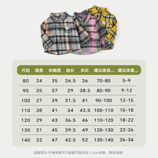 Kuwami 2026 spring and autumn new style plaid shirt for boys and girls, children's versatile long-sleeved shirt, children's clothing trendy top, yellow plaid 90