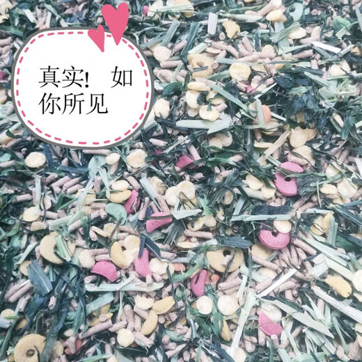 Rabbit, guinea pig, guinea pig, guinea pig grain mixed feed, rabbit grain contains VC, anti-coccidia, 5 Jin Jin equals 0.5 kg, 3 Jin Jin equals 0.5 kg, grain + 200 g barley grass