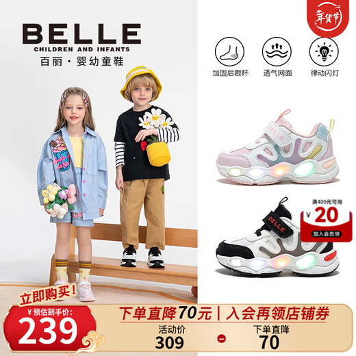 Belle (Belle) children's shoes 26 spring new boys flash shoes mesh breathable casual sports shoes girls trendy student running shoes white/pink 23 suitable for feet about 13.9-14.3cm