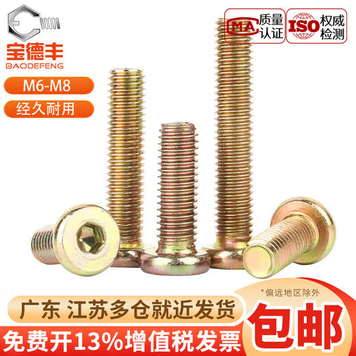 Baodefeng furniture screws flat round head hexagonal screws crib cabinets tables and chairs fixed connection screws and bolts M6x60 20 pieces color zinc