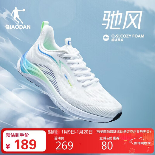 乔丹运动鞋男鞋驰风运动鞋春秋轻便减震密网慢跑鞋