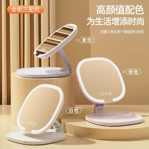 Cosmetic mirror folding tabletop foldable wall-mounted household portable light-filling mirror intelligent adjustment desktop large high-definition mirror dreamy pink three-color light source_ stepless dimming soft light eye protection
