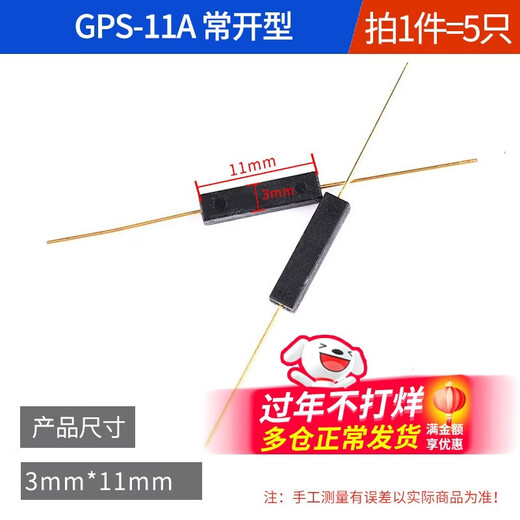 DZQJMKA14103 reed switch normally open type normally closed anti-vibration anti-damage magnetic switch gold-plated glass GPS-11A 14MM GPS-11A normally open type (5 pieces)