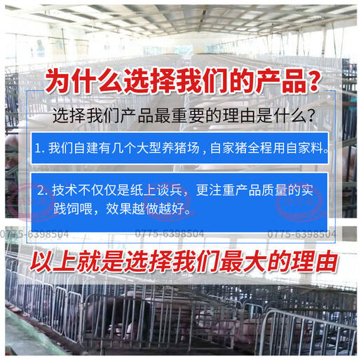 Kuaiyoumei 2 fattening pig feed, piglets and piglets 4 compound premix for weight gain, fattening, growth promotion and diarrhea prevention for pigs. The enhanced version comes with two packs for growth promotion and two packs of supplementary materials.