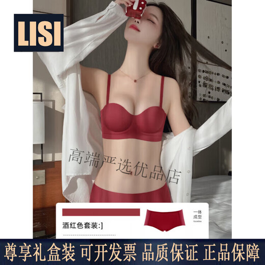 LISI zodiac year underwear women's red small breast push-up panties bra 2026 new wedding bride year of the horse set burgundy-suit S (suitable for 70AB)