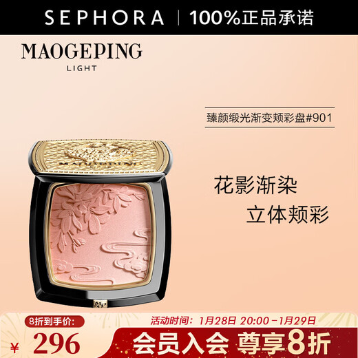 MAOGEPING LIGHT Zhenyan Satin Gradient Cheek Palette 5g,901 Morning Dew Light Peach