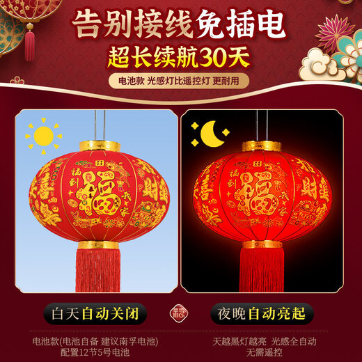 Xushansi red lanterns at the door, a pair of Year of the Horse 2026 new Chinese New Year outdoor housewarming decoration balcony, Wufu Linmen 80 + battery photosensitive lamp (buy one get one free)