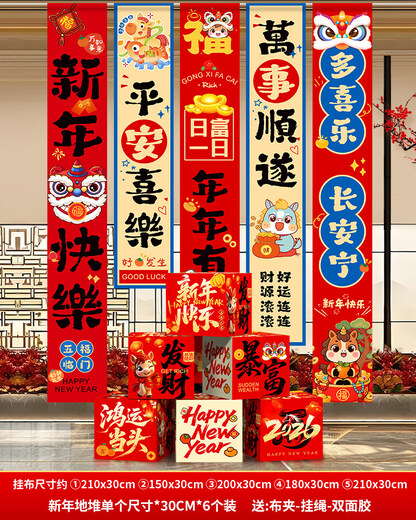 Xushansi 2026 Happy New Year of the Horse Atmosphere Layout Banner Hanging Cloth Spring Festival New Year Flavor Living Room Shop Scene Decoration Hanging Cloth + Box Combination 22 Free Full Set of Accessories