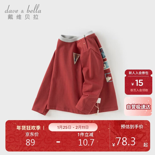 David Bella children's long-sleeved T-shirt boys New Year red bottoming baby cotton top