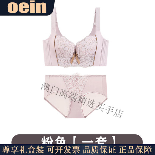 Oein Light Luxury Brand Women's Adjustable Underwear Women's Small Breast Gathering Secondary Breast Shaping Anti-Sagging Bra Mi Skin 1 piece 70A