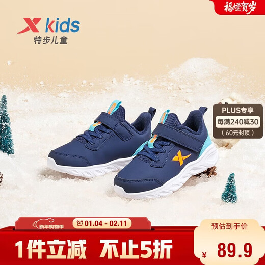 XTEP children's shoes for boys and girls, outdoor toothed non-slip cotton shoes, dark blue/bay blue, size 26