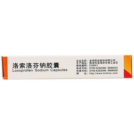 Easy Bird Loxoprofen Sodium Capsules 60mg*20 capsules 10 boxes