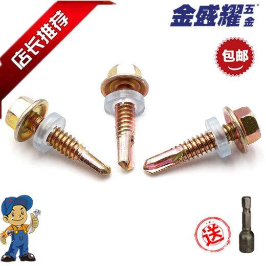 Suhe national standard drill tail wire 55 washer head outer hexagonal cap self-tapping screw screw self-drilling dovetail wire carbon steel 5 points 5*25680 boxes