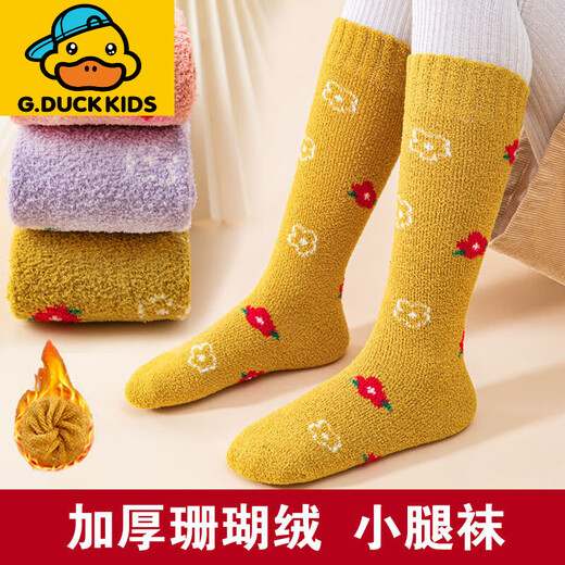 G.duck little yellow duck children's calf socks autumn and winter thickened velvet boys and girls socks tall baby stockings students thickened coral velvet leopard print set 3 pairs 1-3 years old (foot length 10-13cm)