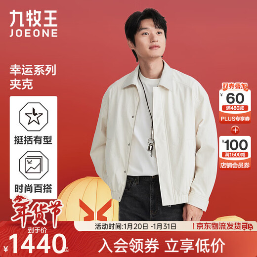 Jiumuwang Shopping Mall Same Style Lucky Series Cotton Jacket Men's 26 Spring New New Year Lapel Jacket Top Fashion Version + Fresh White + DJ2612529 L 175/96A(50)