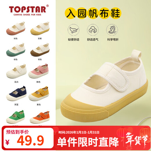 TOPSTAR children's canvas shoes for girls and boys, kindergarten indoor shoes, small white shoes, baby children's shoes, soft sole shoes, pink 27, inner length 17.5cm, recommended foot length 17cm