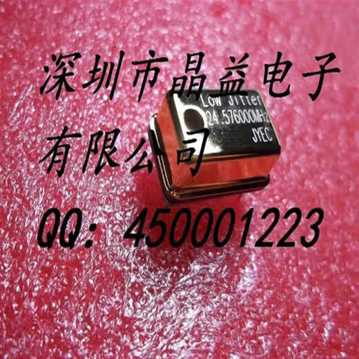 The new product is a gold-plated version of the crystal oscillator with lower phase noise than the previous temperature-compensated crystal oscillator TCXO. The voltage is 3.3V.