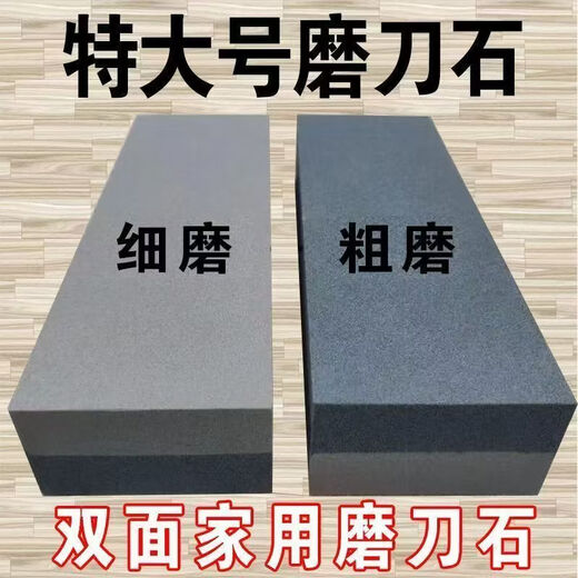 Fantasy German imported quality extra-large natural whetstone kitchen artifact household double-sided whetstone efficient anti-slip with bottom 20cm household whetstone