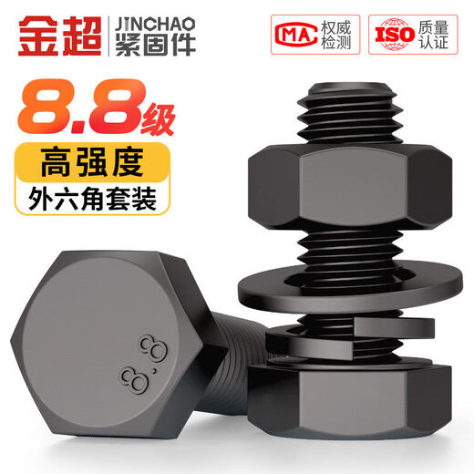 Grade 8.8 black external hexagonal screws and nuts high strength combination flat washer set M4M5M6M8M10M12 M6*14 (50 sets)