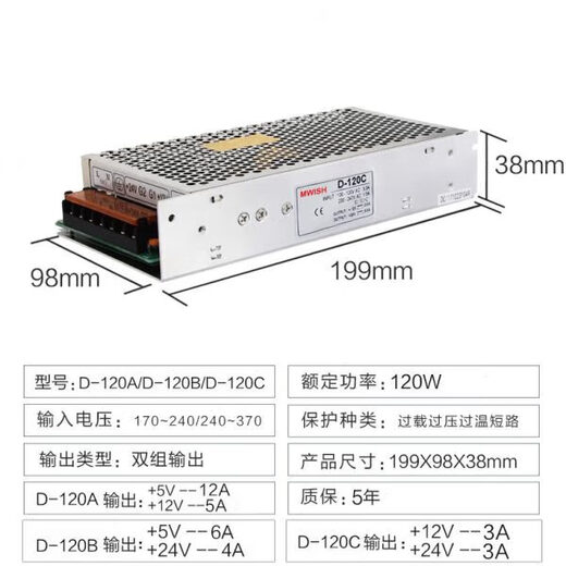 Dual output -120W DC 220 to 24 transformer full power 5V12A12V5A switching power supply box industrial -120A5V12V6b2
