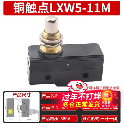 Micro limit travel switch LXW5-11G1/N1/D1/G2/Q1/M Z-15GD/GW/GQ-B Copper contact LXW5-11M No Specifications