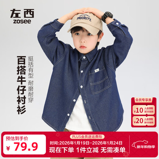 Zuoxi Boys' Shirt Children's Padded Denim Jacket Light Warm Autumn and Winter Cotton Clothes 2025 New Winter Tops for Boys Dark Denim Color Spring and Autumn Style Not Easily Deformed Wear-Resistant 170 Recommended Height Around 170cm