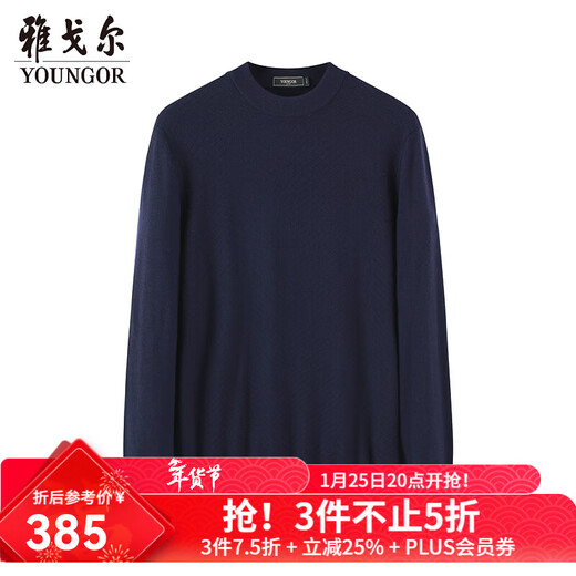 YOUNGOR Sweater Men's Autumn and Winter Young Men's Sweater Round Neck Sweater Wool Blended Sweater 2 Colors Navy VYHR619969FYA L 105c