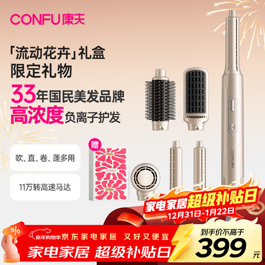 CONFU high-speed hair dryer all-in-one multi-function automatic curling wand negative ion hair care fluffy lazy straight hair comb as a birthday gift for girlfriend F6 Quicksand Gold