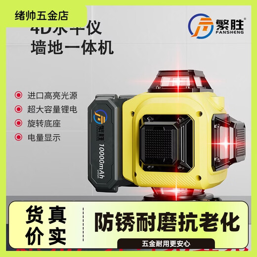 Fansheng outdoor strong red light three-color light level 12-line high-precision 16-line wall-mounted meter infrared automatic wiring green light 8-line dual battery (rotating giant battery)