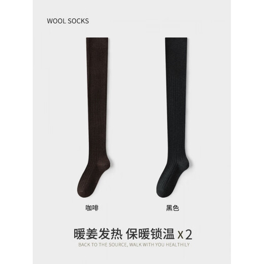 Enlightenment Premium Extra Long Over-the-Knee Socks Women's Anti-Slip Autumn and Winter Thickened Velvet Containing Sheep Bean Heat Keeping Knee Guard Long Thigh Socks Coffee + Black Average Size 35-40 Codes_Add to Favorite and Buy to Get Free Shipping Insurance