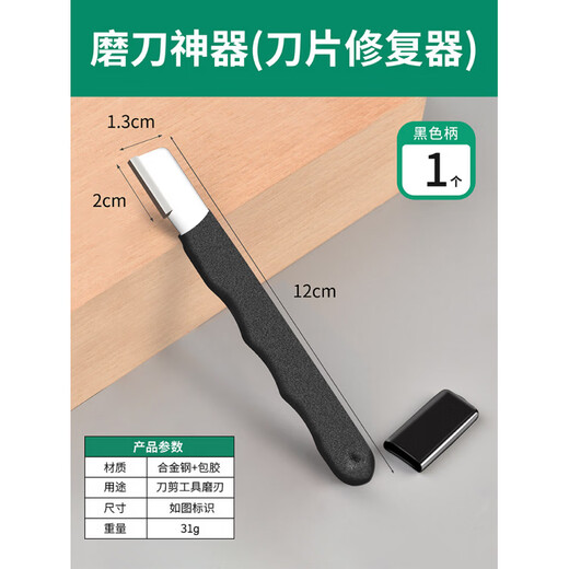 Tuojin multifunctional household whetstone quick sharpening artifact household scissors sharpening kitchen knife blade repair blade repairer 1 black