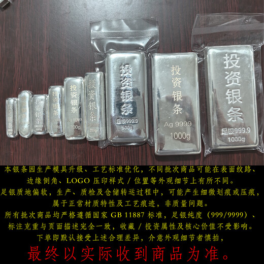 A bag full of silver, Chinese silver bars, 9999 pure silver raw material, pure silver material, silver nuggets, silver bricks, silver ingots, gift collection, fake ones will pay 10 points, Chinese silver (supports re-inspection, fake ones will pay 10 points), Chinese silver 100g