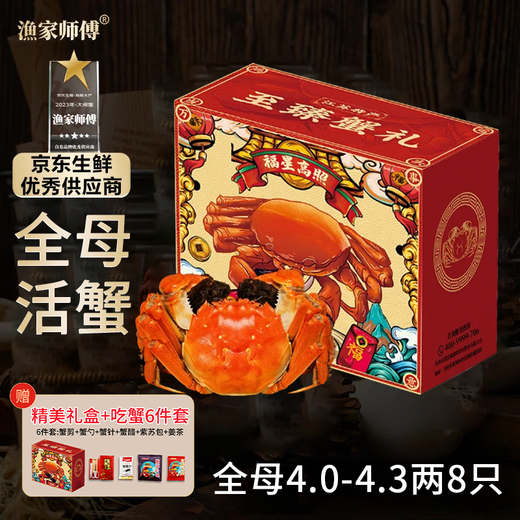 Live Crab Fisherman Master Hairy Crab Whole Female 4.0-4.3 Liang 8 Pieces, Rope Full Weight Fresh Crabs in Stock, Fresh New Year Gift Box, Directly from the Source