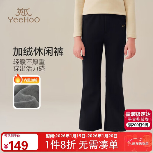 YEEHOO girls' bell bottoms children's pants medium and large children's trousers casual thickened fleece leggings winter black 140