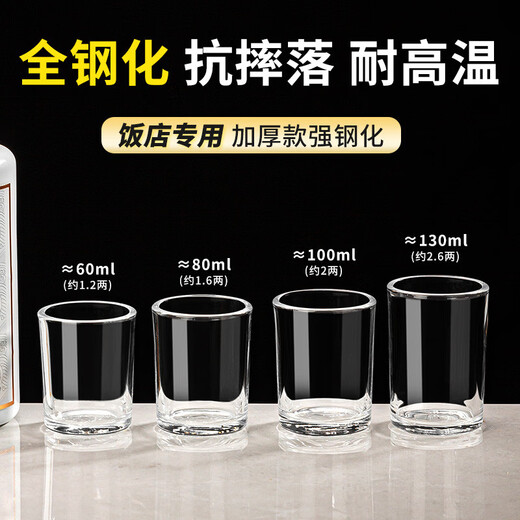 Fantasy high-end two-liang wine glass, household break-resistant tempered glass, hotel-specific liquor cup, bar ktv commercial, 6-piece 80ml tempered straight round cup (1.6 Liang)