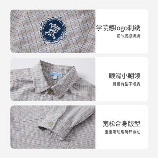 Les enphants 2026 spring new children's college style boys' school uniform artifact long-sleeved plaid shirt khaki 100