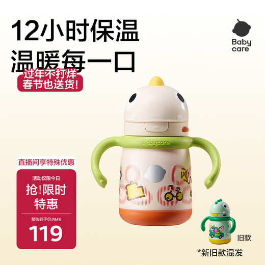 Babycare children's thermos cup baby learning drinking cup straw water cup kettle stainless steel 300ml - new and old styles mixed