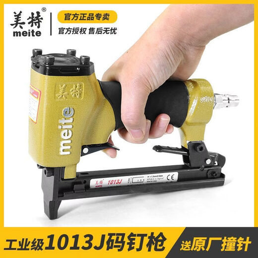 CLCEY1013J Code Nail U-shaped Pneumatic Nail Woodworking Furniture Decoration Nail Shooting Nail Grab American Classic 1013J+ Crash