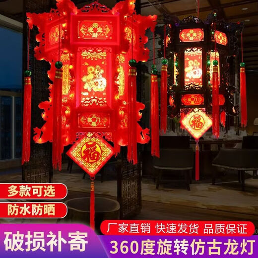 Xushansi colorful rotating LED lanterns hexagonal dragon lanterns revolving lanterns New Year festive New Year palace lanterns balcony door lanterns plum orchid bamboo and chrysanthemum + festive red non-rotating 40# high 41CM two pack